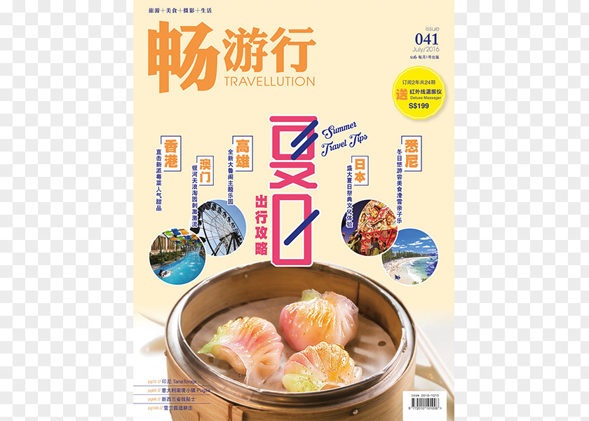 Content Area Writing Book Cover Asian Cuisine Magazine Recipe Product Ingredient PNG