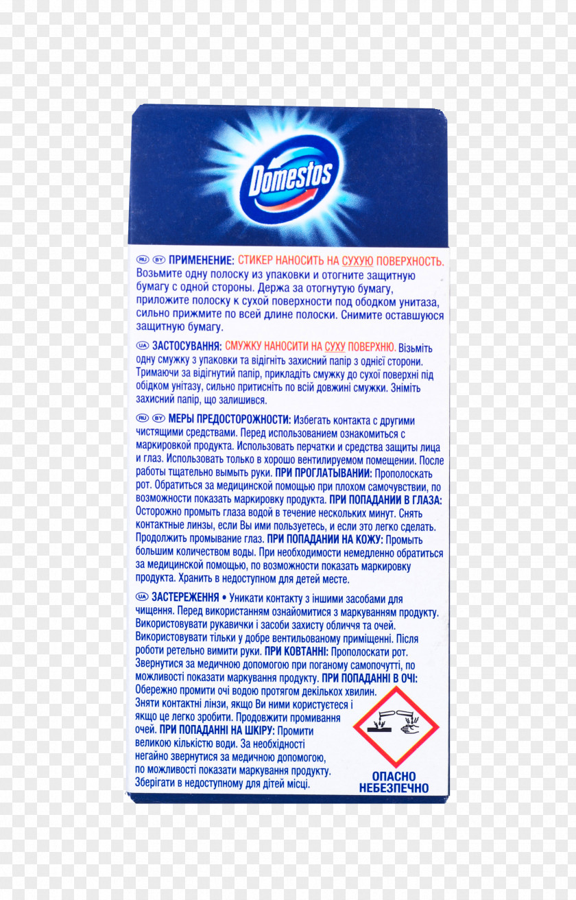 Toilet Domestos Flush Sticker Hygiene PNG