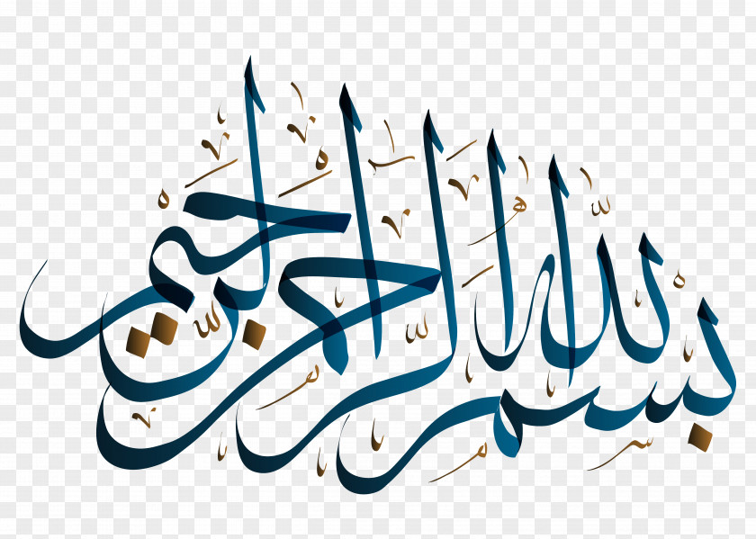 Arab WordArt Design Free Download Arabic Calligraphy Allah PNG