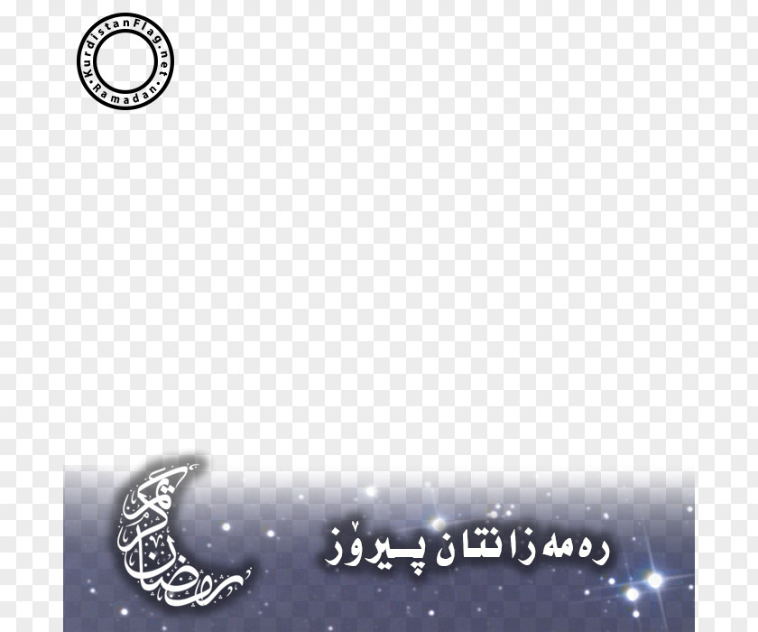 Ramadhan Flag Of Kurdistan Ramadan Eid Al-Fitr Islamic Calligraphy PNG