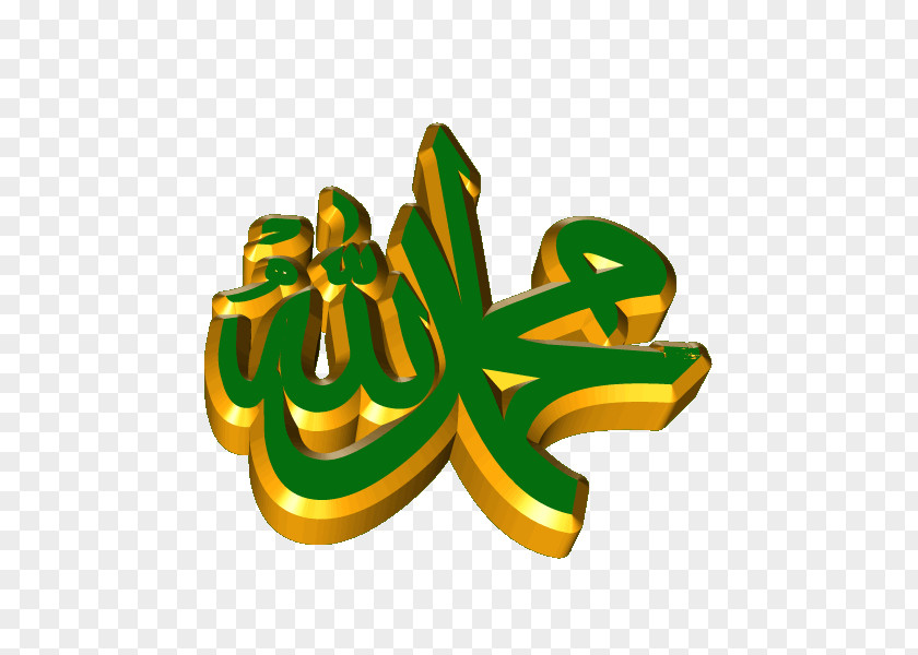 Islam Religion Allah Din Tawhid PNG