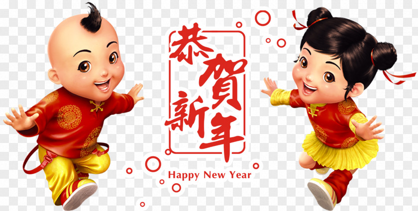 Happy New Year Chinese Lantern Festival Years Day PNG