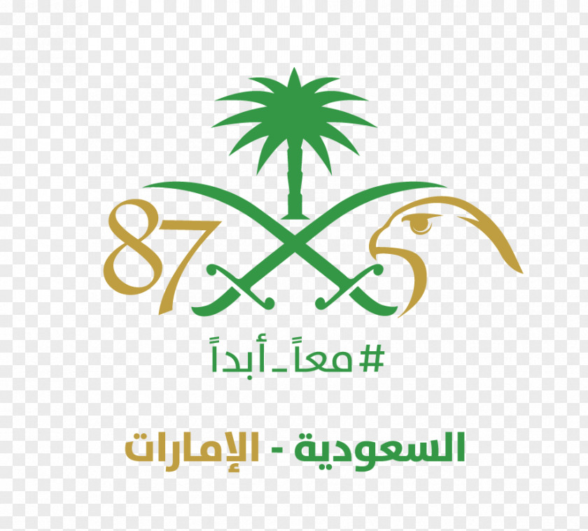Rabi Al Awwal Saudi Arabia Dubai National Day Hakaya Misk PNG