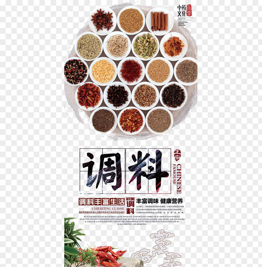 Seasoning Posters Hot Pot Red Cooking Malatang Sichuan Cuisine Flavor PNG
