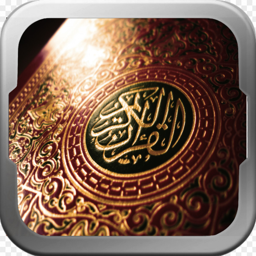 Quran App Allah Surah Islam Al-A'raf PNG