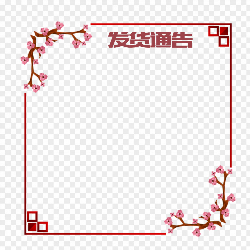Plum Borders Delivery Notice Chinese New Year Rooster Years Day Luck PNG