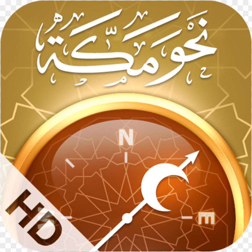 Mecca Kaaba 3D Free Qibla Compass Quran PNG