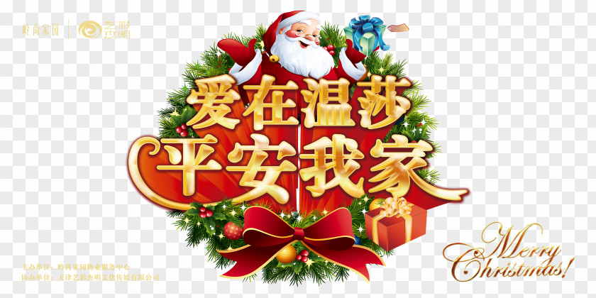 Christmas Computer File PNG