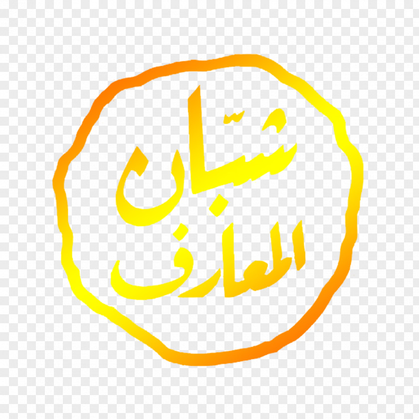 Assalamu Alaikum Majelis Syubbanul Ma'arif Logo Ulama Brand Hadhramaut PNG