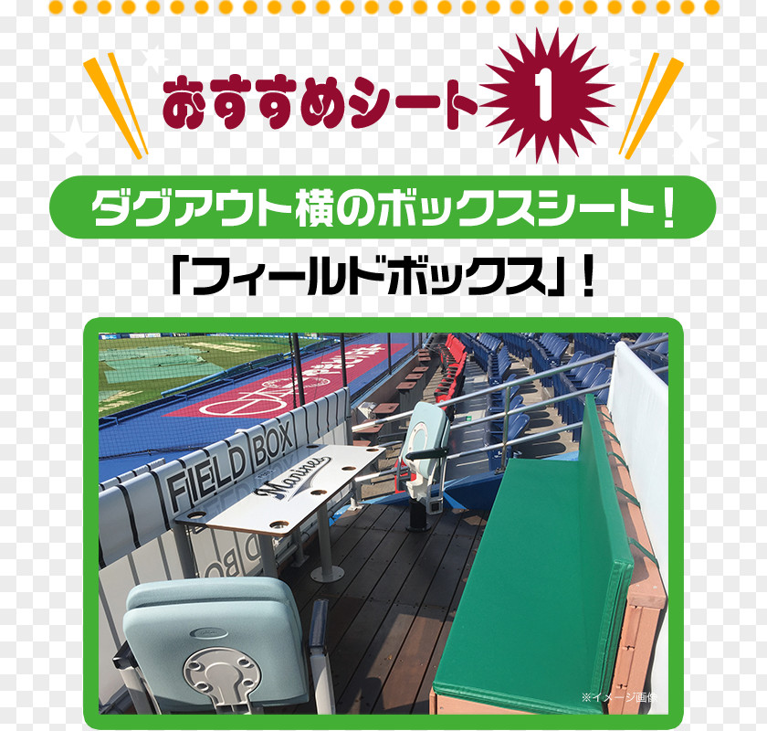 Zozo Marine Stadium Chiba Lotte Marines Recycling Pairs Mixed PNG