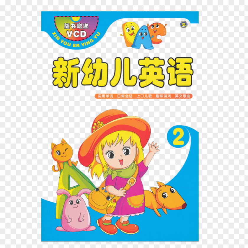 English Book Material Child Cartoon PNG