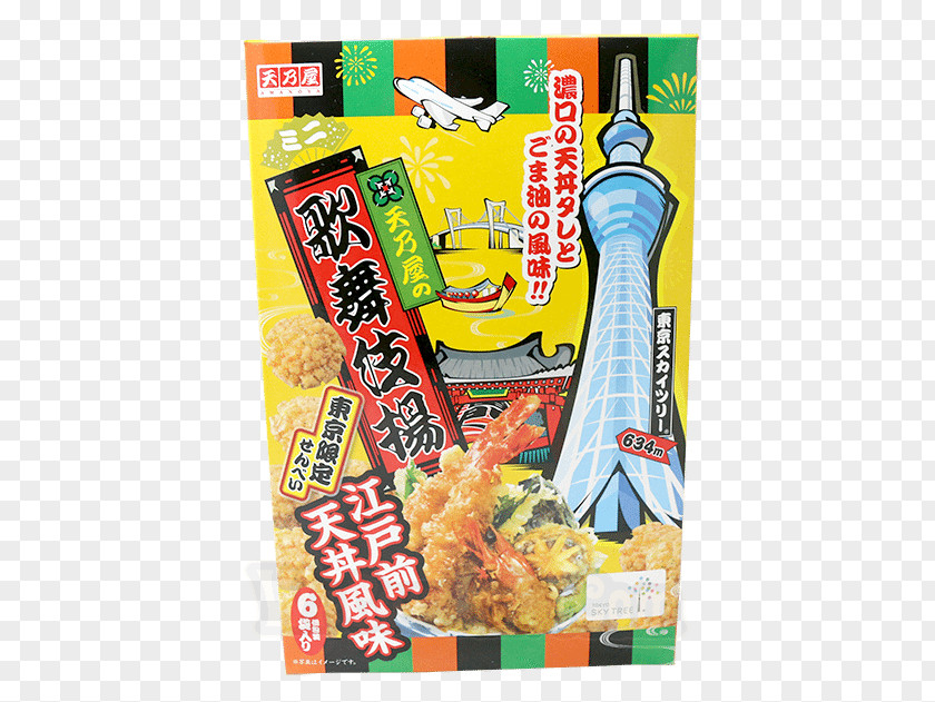 Tokyo Sky Tree Cuisine Recipe Convenience Food Flavor PNG