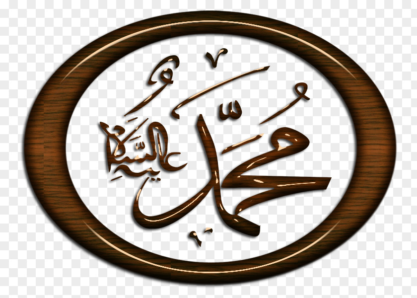 Islam Sahih Al-Bukhari Prophet Durood El Coran (the Koran, Spanish-Language Edition) (Spanish PNG