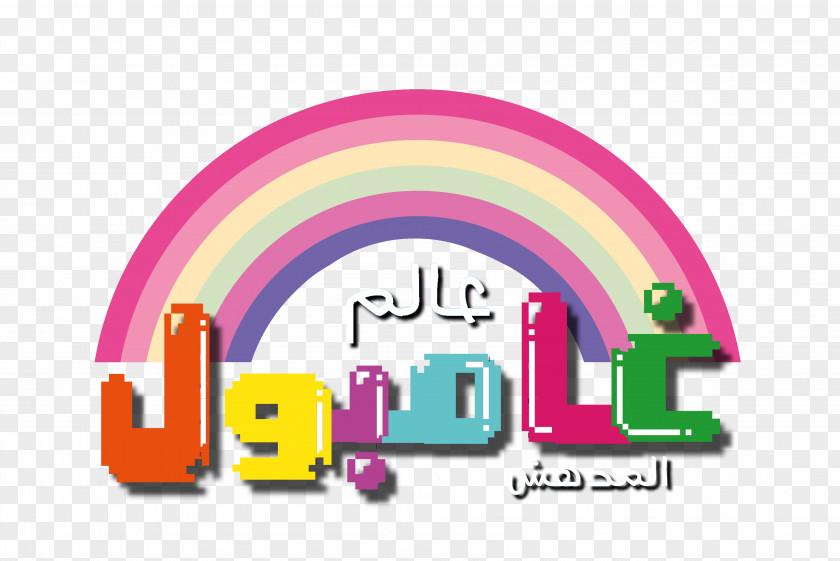Amazing World Of Gumball Logo Image Brand Desktop Wallpaper Font PNG