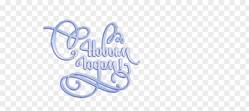 Logo Image Sharing Calligraphy Albom Font PNG