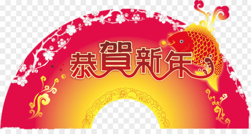 Chinese New Year,fan Year Happiness Years Day Lunar PNG