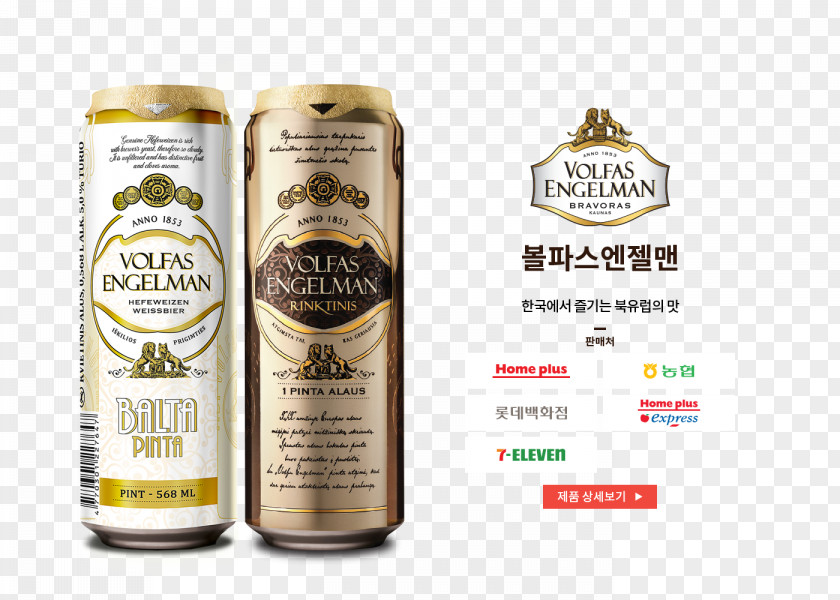 Beer Lager Empty Hands 7-Eleven PNG