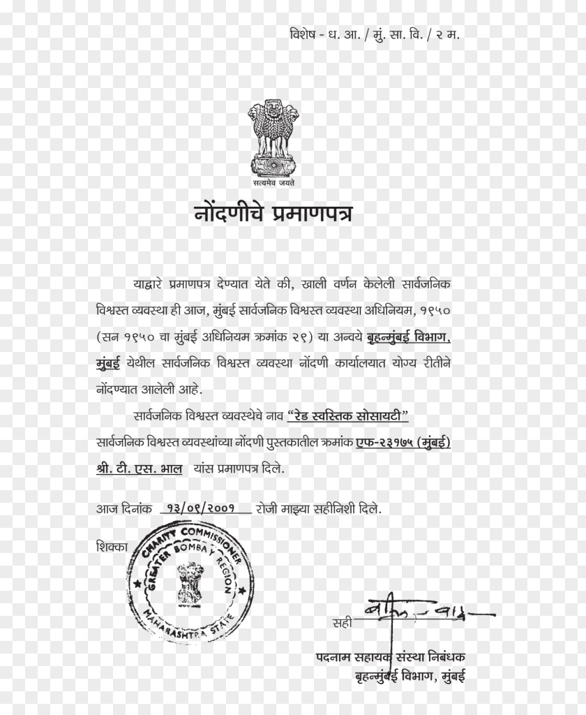 Line Haryana Police Government Of India Document PNG