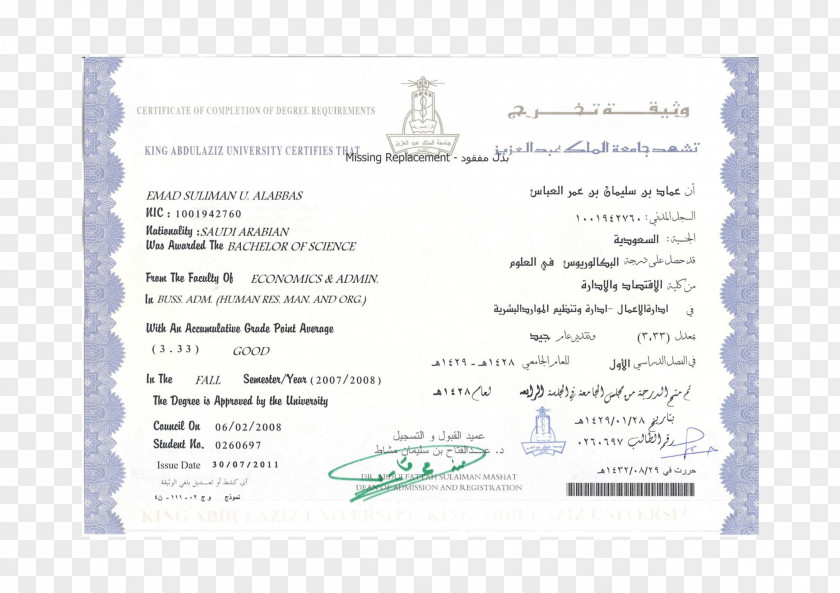 Document King Abdulaziz University Graduation Ceremony PNG