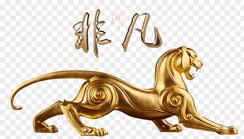 Golden Tiger Lion Computer File PNG