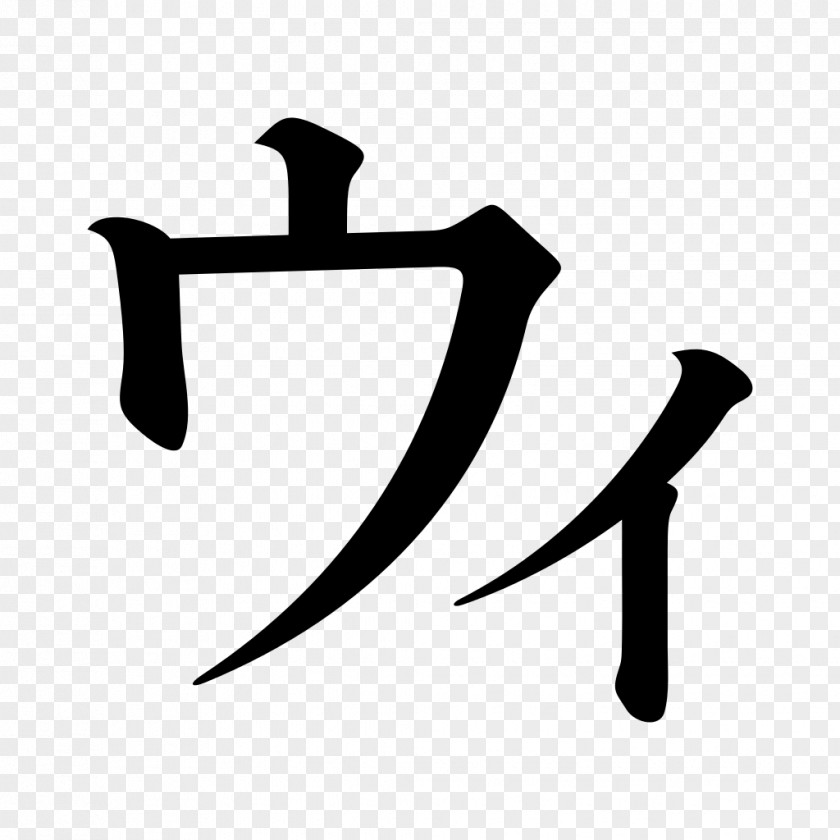 7.25% Katakana Wikipedia Logo Japanese Encyclopedia PNG