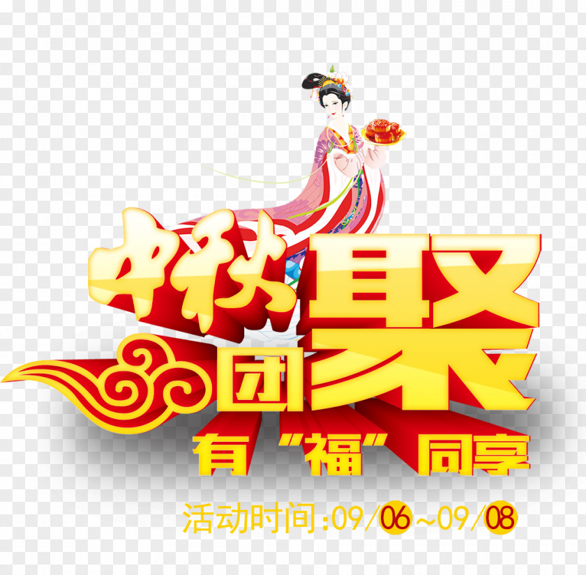 Mid-Autumn Festival Reunion Mooncake Poster Chinese New Year PNG