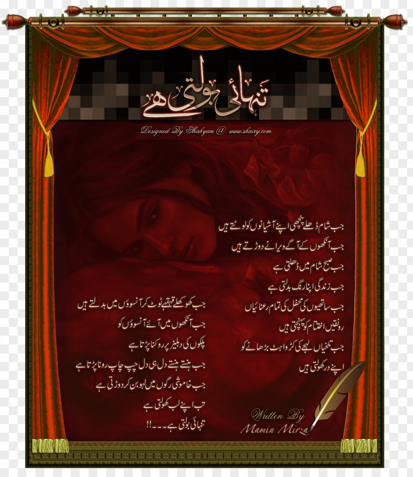 Urdu Poetry Advertising Picture Frames PNG
