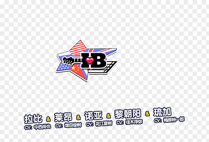 Ib Logo アイ★チュウ Seiyu Japan 女性向 PNG