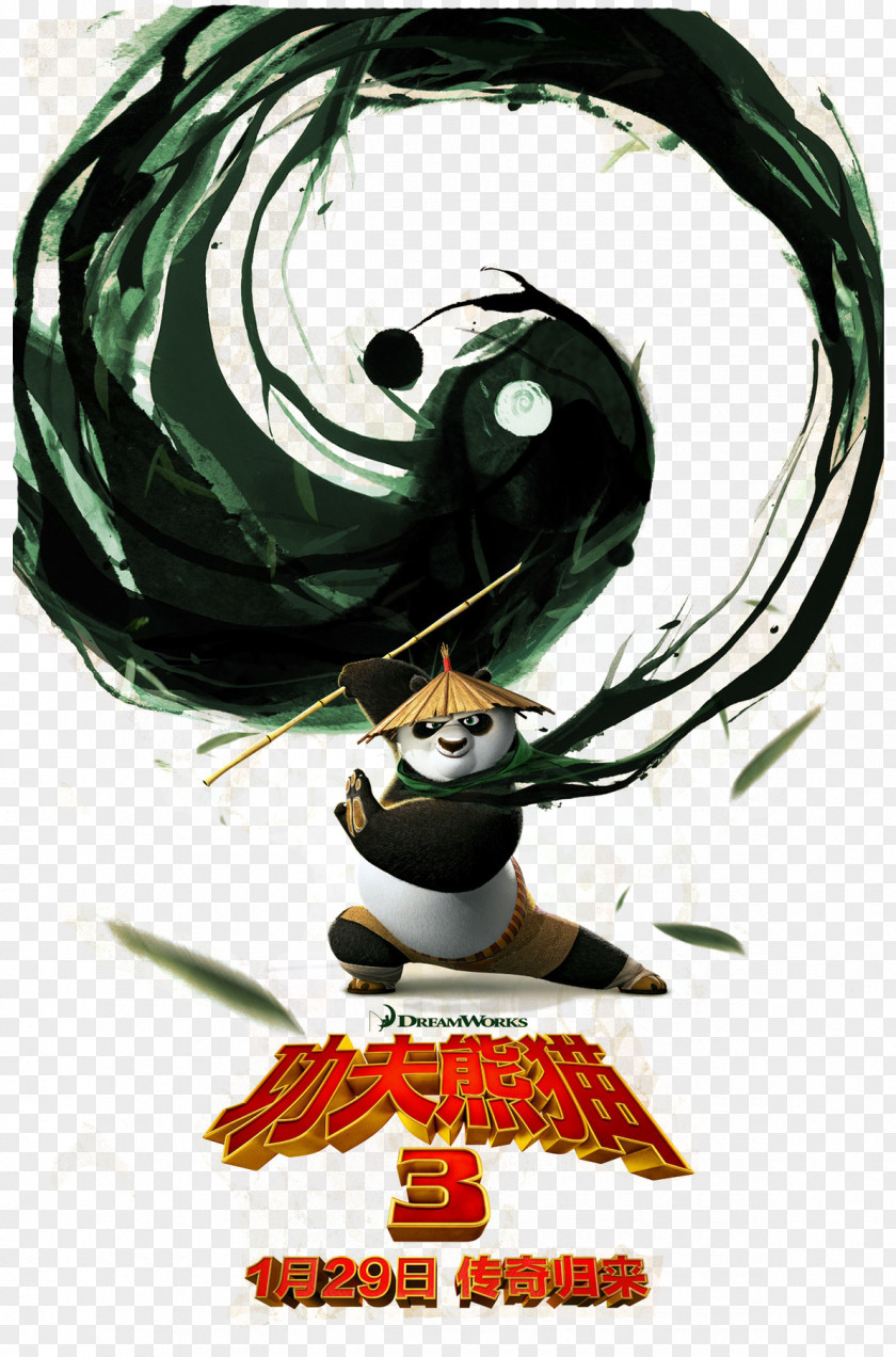 Kung Fu Panda Poster Material Master Shifu Giant Film PNG