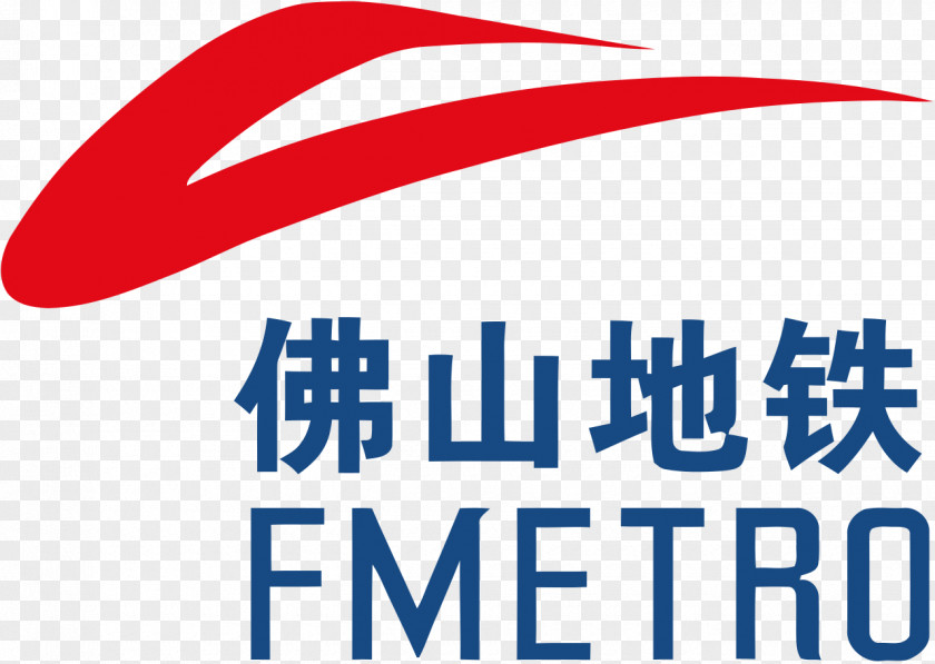 Text 911 Logo Foshan Metro Rapid Transit 广佛同城化 Mailangcun PNG