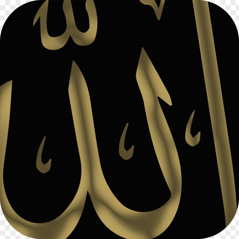 Allah Name Names Of God In Islam Download Gratis Font PNG