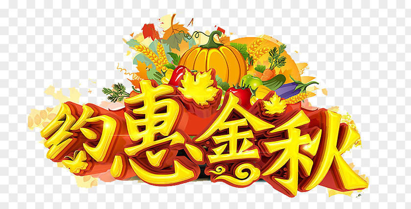About The Benefits Of Autumn WordArt Leaves PNG