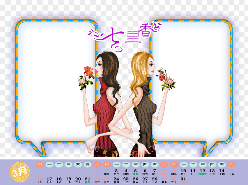 Cartoon Calendar Japan Brand Illustration PNG