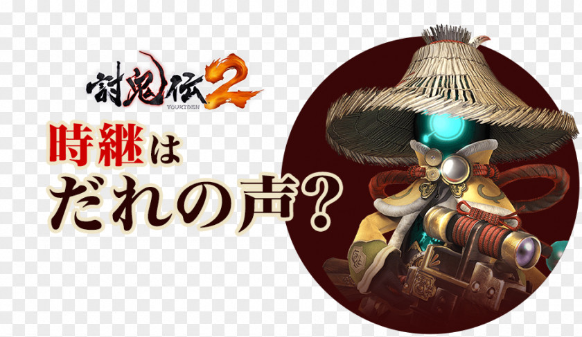 Toukiden 2 Toukiden: The Age Of Demons Studio 4°C Koei Tecmo Games PlayStation 4 PNG