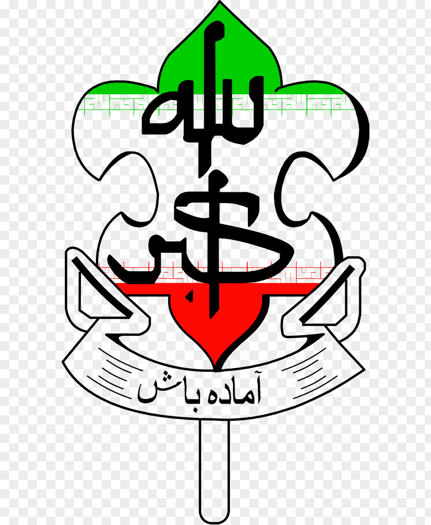 Scout Logo Iran Organization Scouting In Clip Art PNG