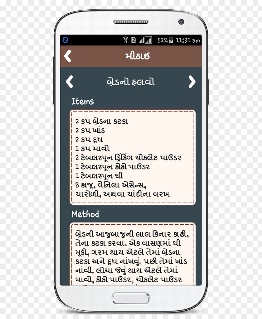 Gujarati Feature Phone Mobile Accessories Text Messaging Phones Font PNG