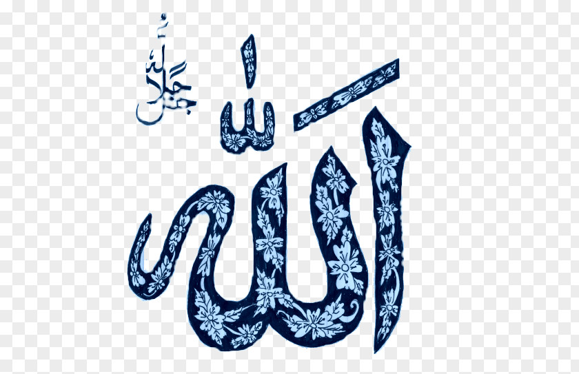 Islam Major Sins In Allah Calligraphy Jumu'ah PNG