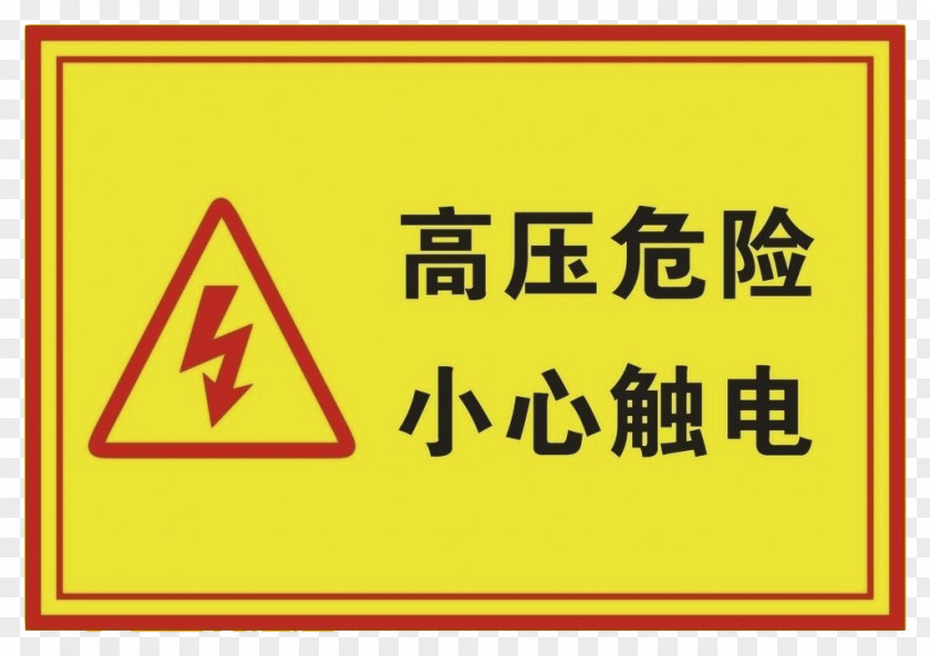 High Voltage Danger Taobao JD.com Electricity Goods Company PNG