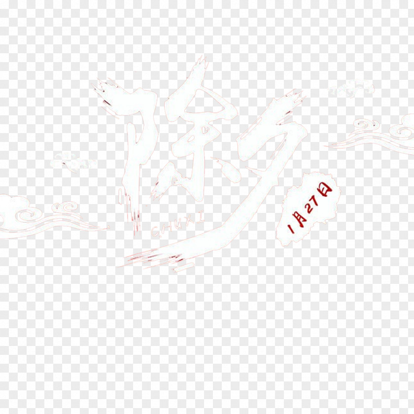 Happy New Year Brand Area Pattern PNG