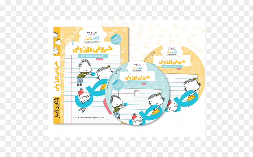 Arab Kids Arabic Alphabet Hamza Letter PNG