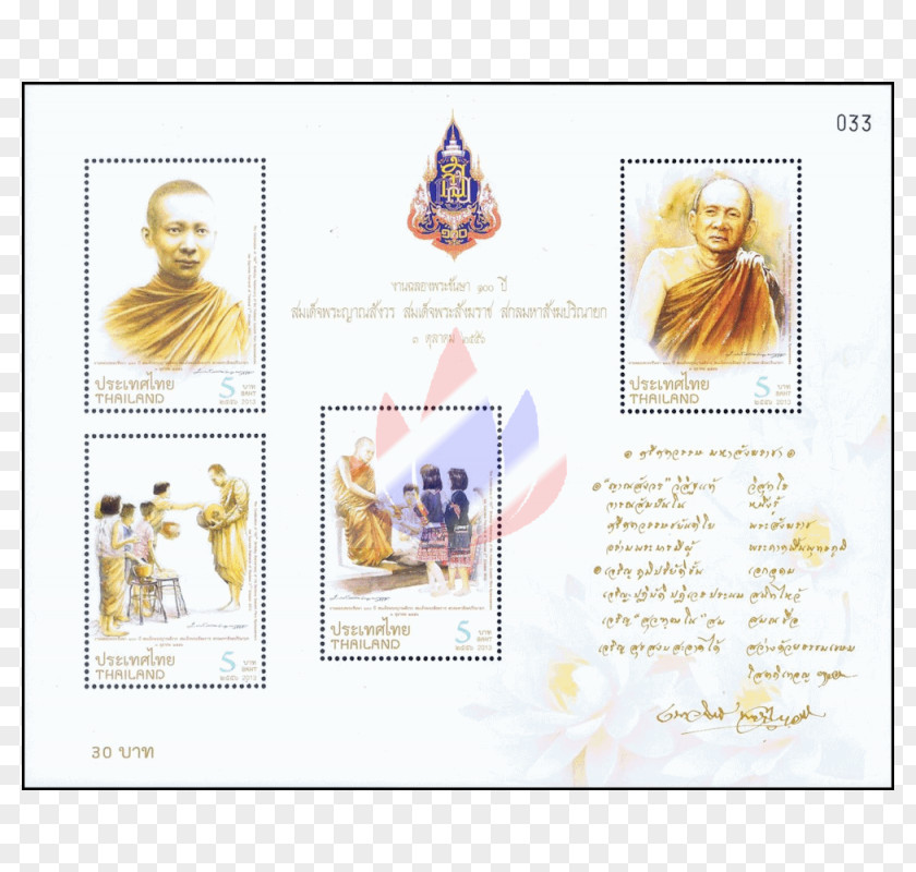 Ciancio1913 Co Ltd Supreme Patriarch Of Thailand Paper Postage Stamps Sangharaja PNG