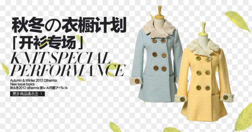 Women Taobao Poster Download PNG