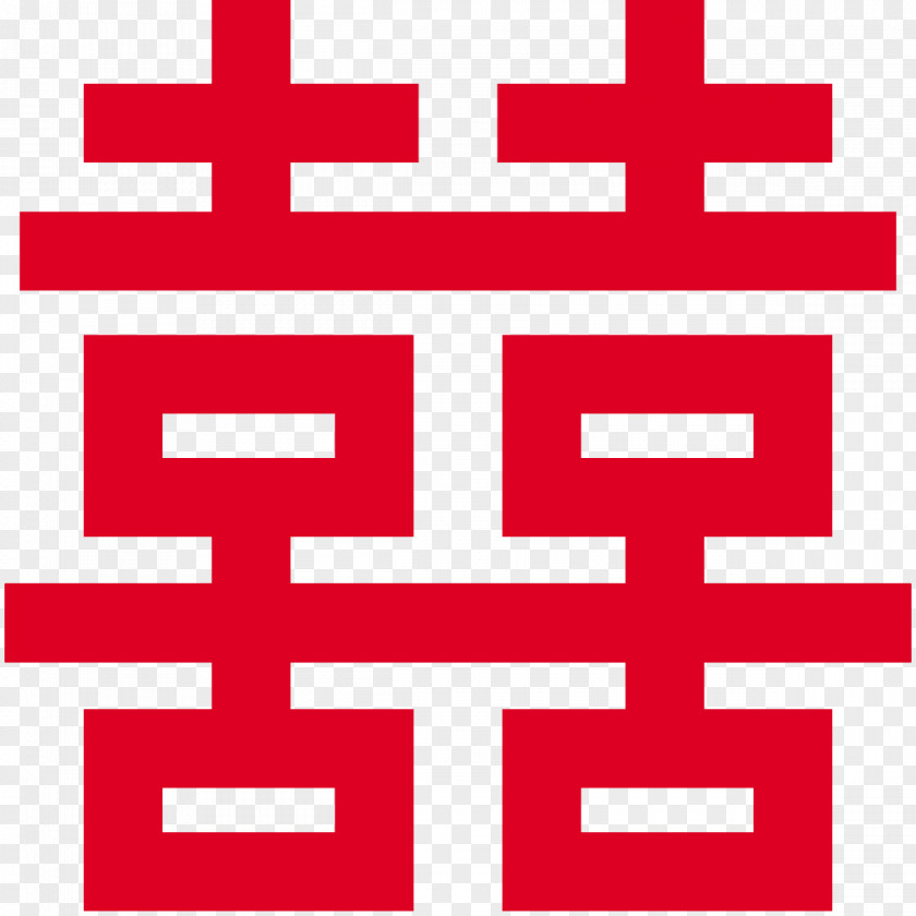 Happyness Double Happiness Chinese Characters Marriage PNG
