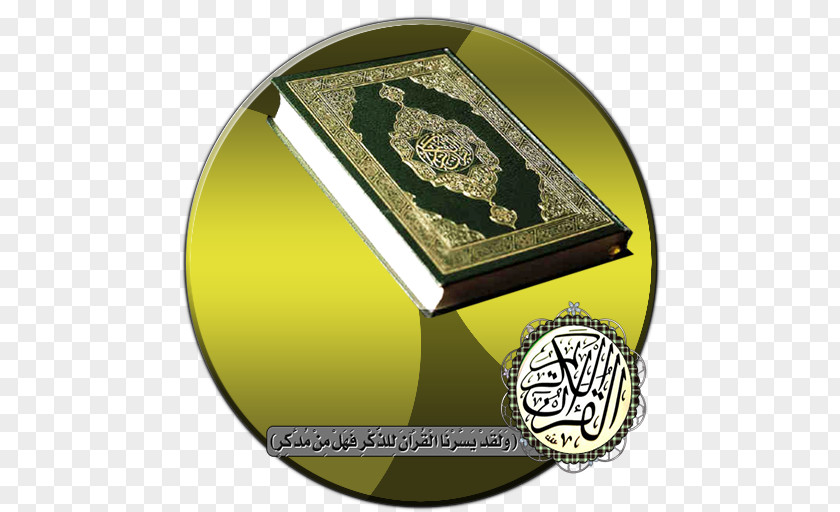 Islam Quran Religion Religious Text PNG