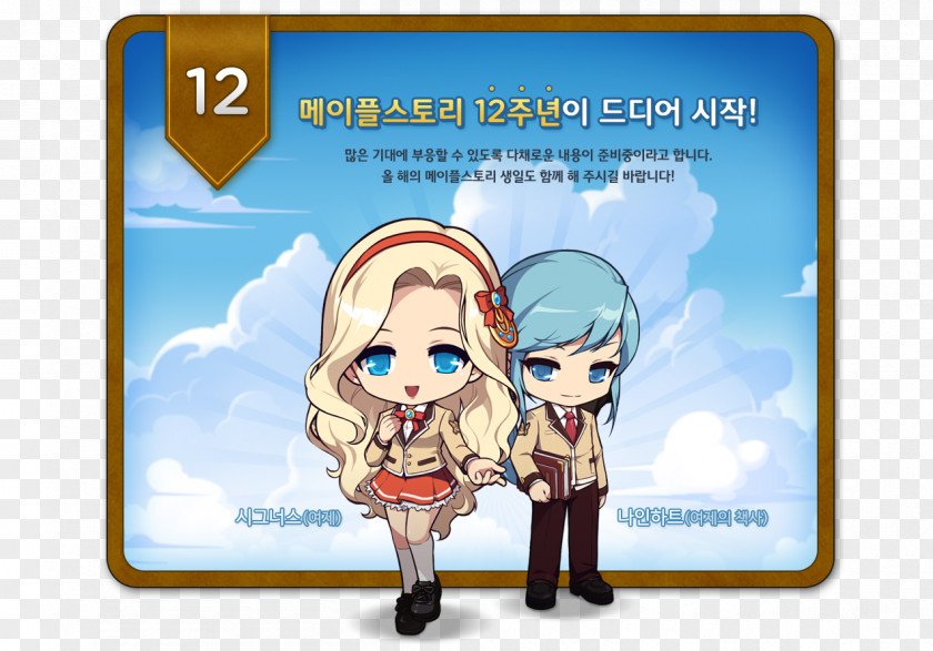 Youtube MapleStory Nexon YouTube Gratis Cartoon PNG