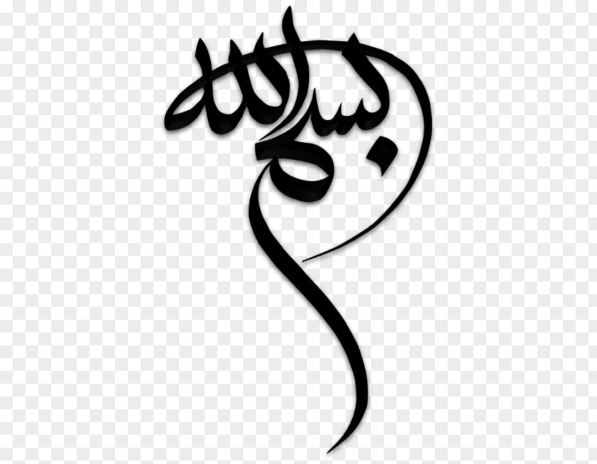 Islamic Writing Art Basmala Calligraphy Drawing PNG