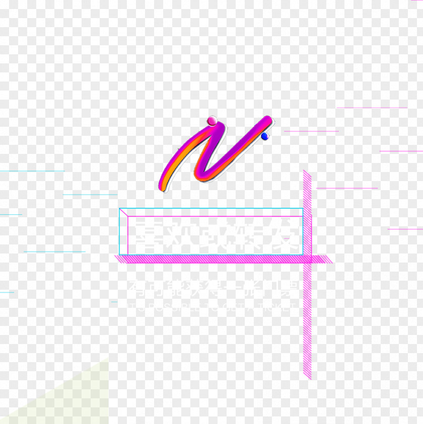 Letter N Decoration Download Computer File PNG