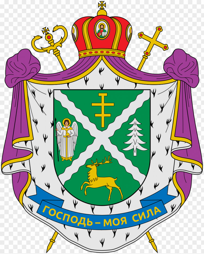Ukrainian Catholic Archeparchy Of Philadelphia Eparchy Stamford Saint Josaphat Cathedral Kolomyia Chicago PNG