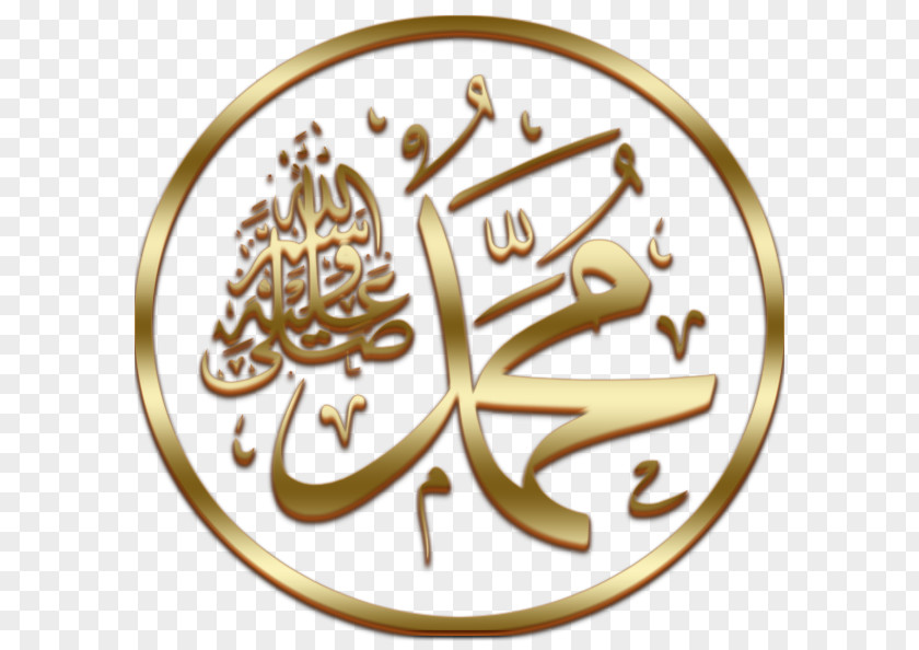 Islam Quran Ayah Hadith Allah PNG
