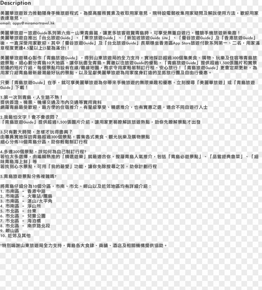 Qingdao Yao Jiaxin Murder Case Document Text Area LINE PNG